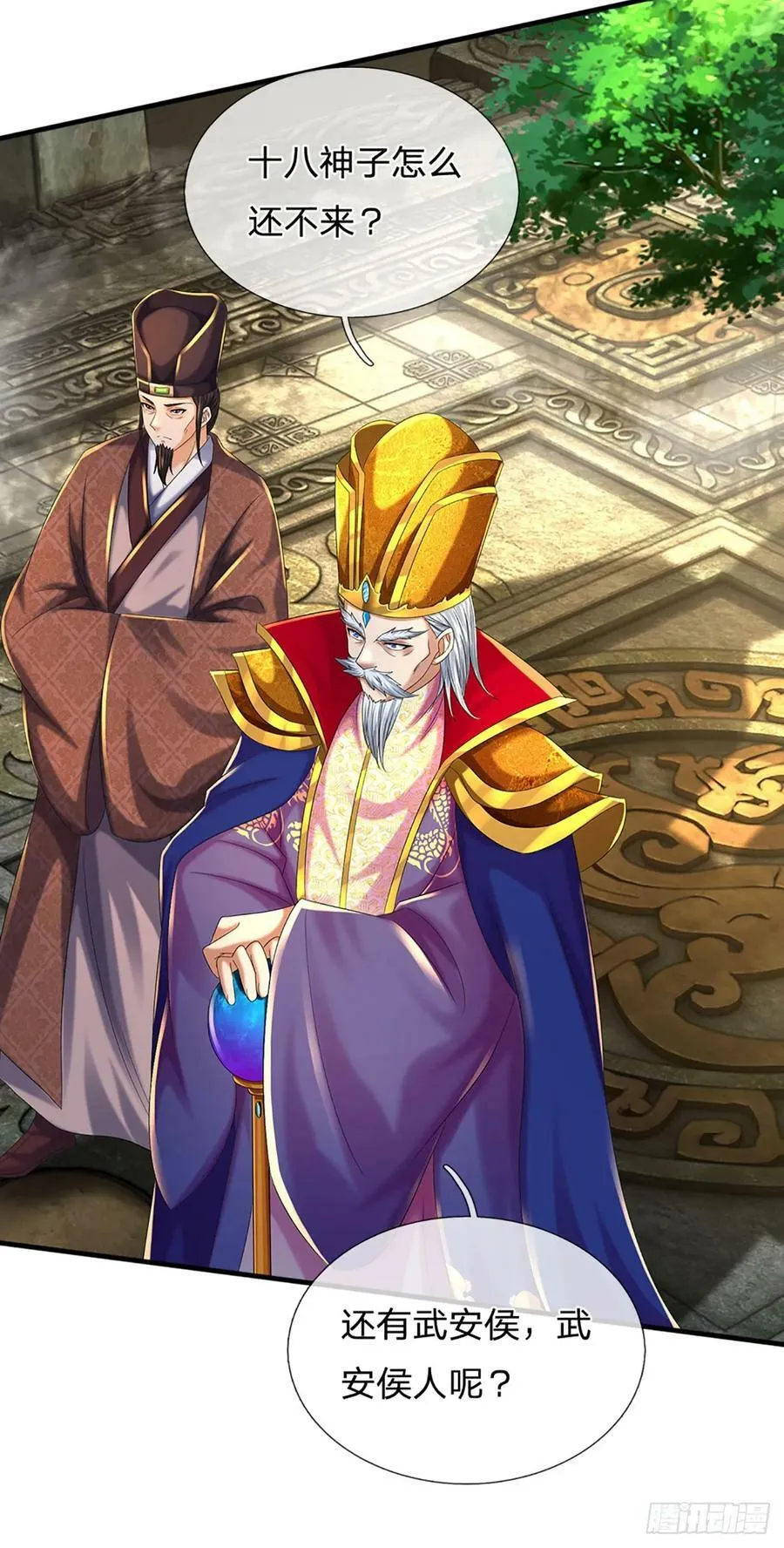 第218话 昔日韭菜，好久不见 第17页