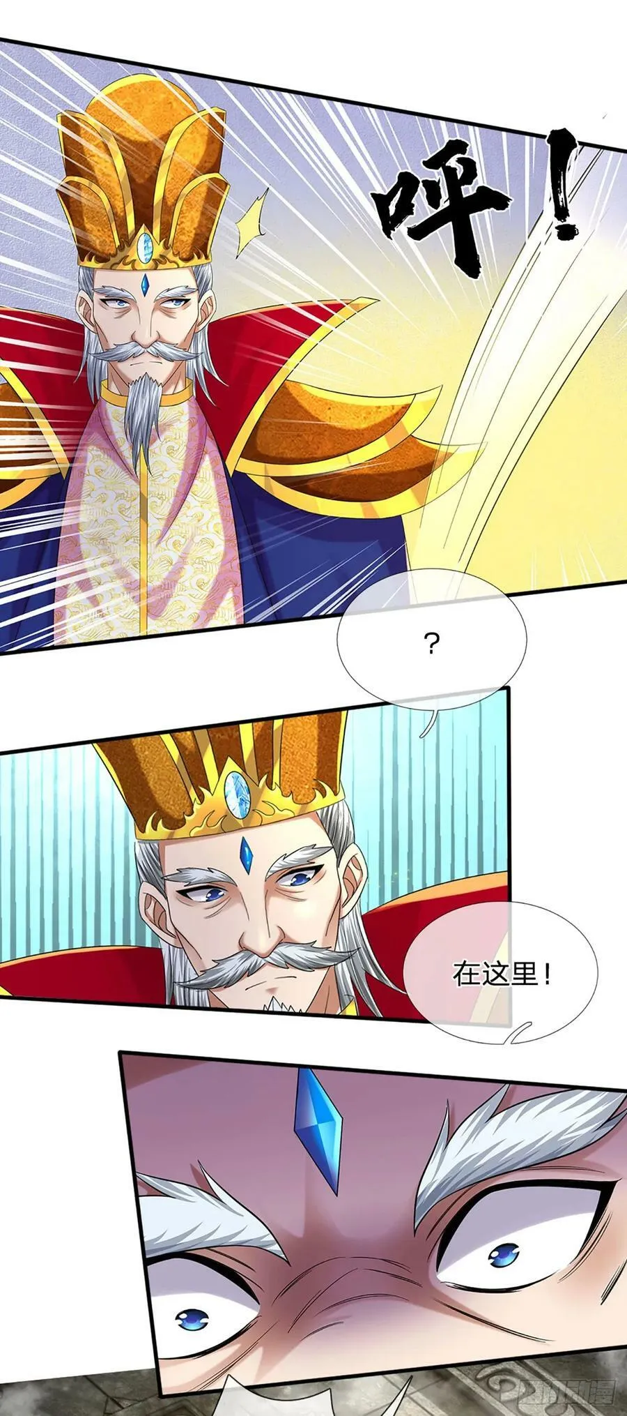 第218话 昔日韭菜，好久不见 第18页