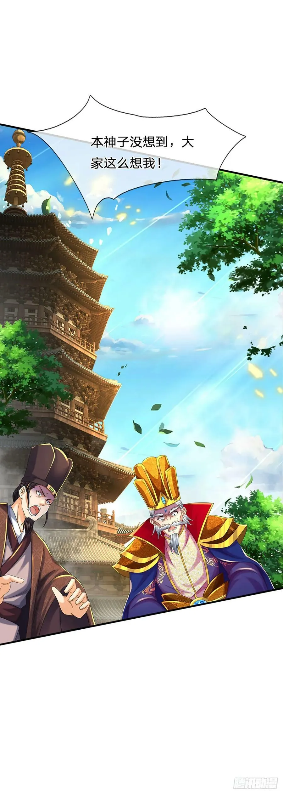 第218话 昔日韭菜，好久不见 第20页