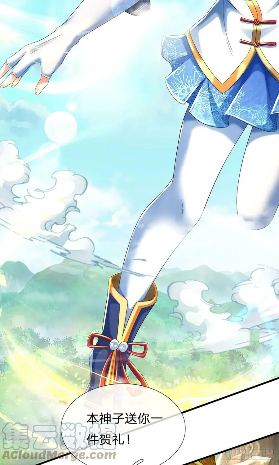 第218话 昔日韭菜，好久不见 第22页