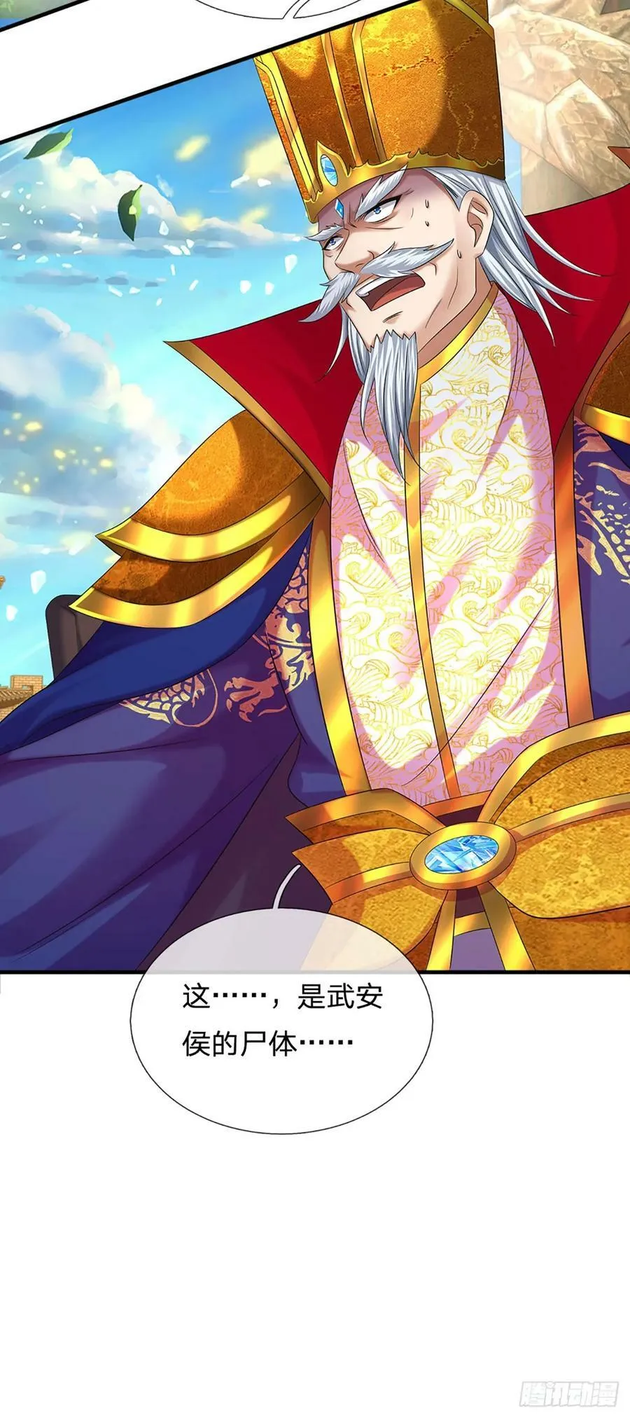 第218话 昔日韭菜，好久不见 第23页