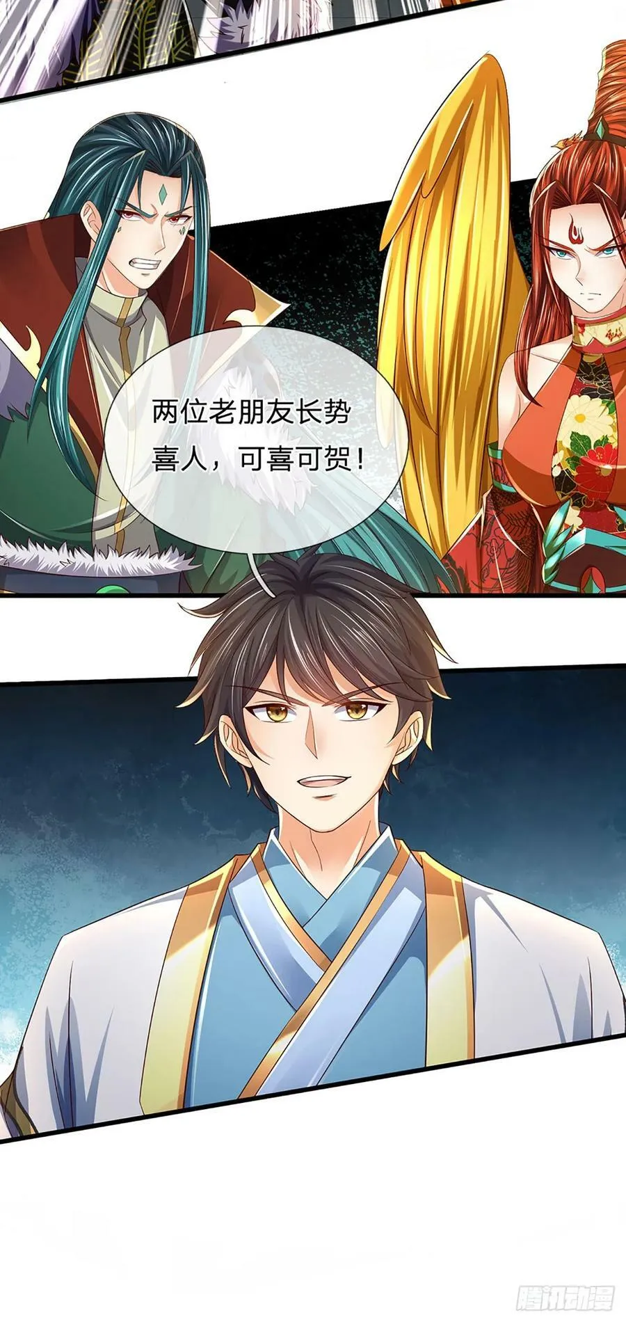第218话 昔日韭菜，好久不见 第29页