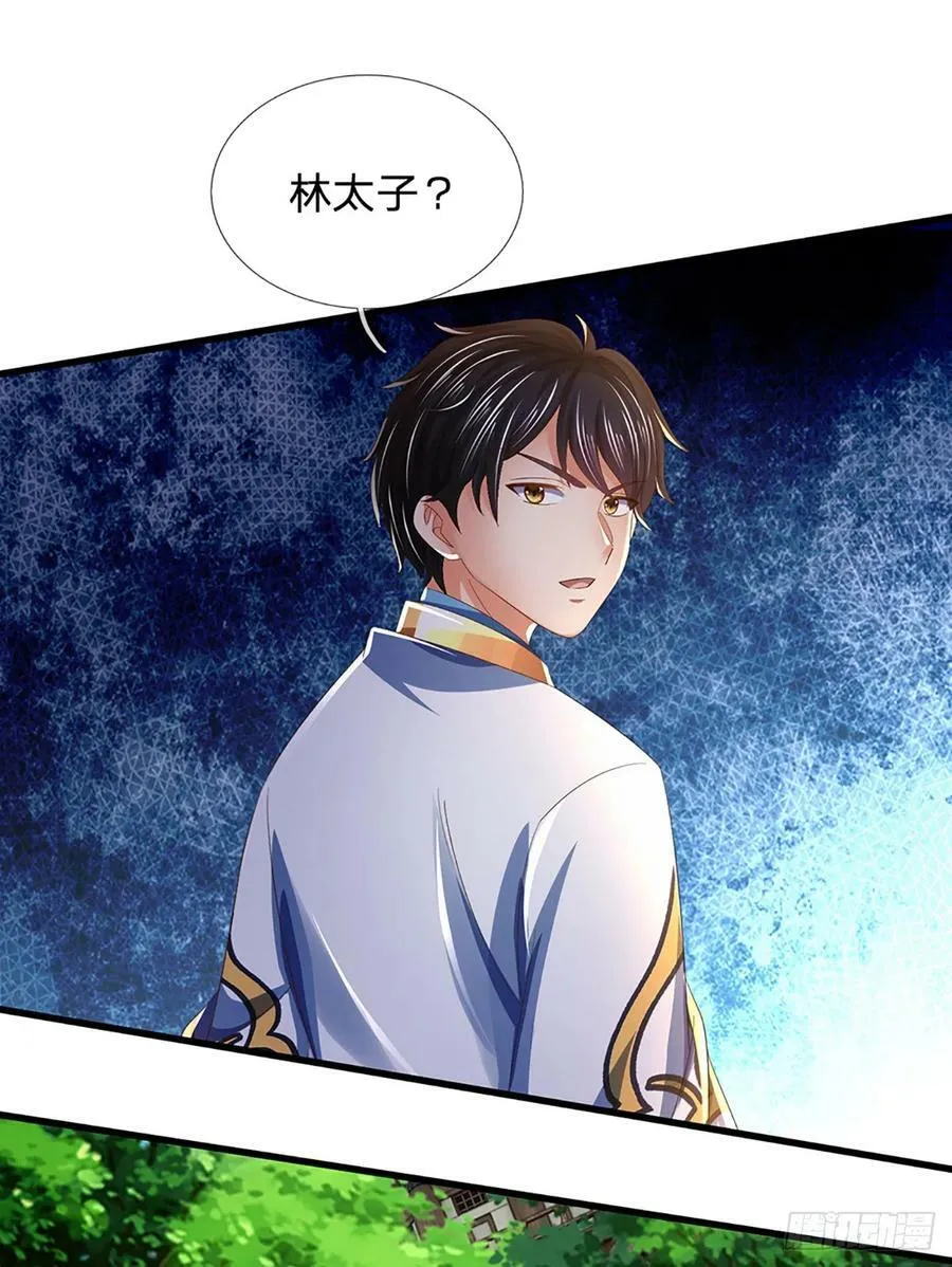 第218话 昔日韭菜，好久不见 第32页