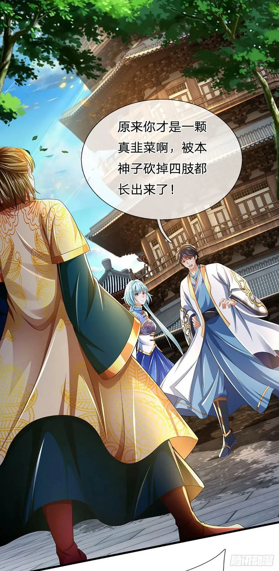 第218话 昔日韭菜，好久不见 第33页