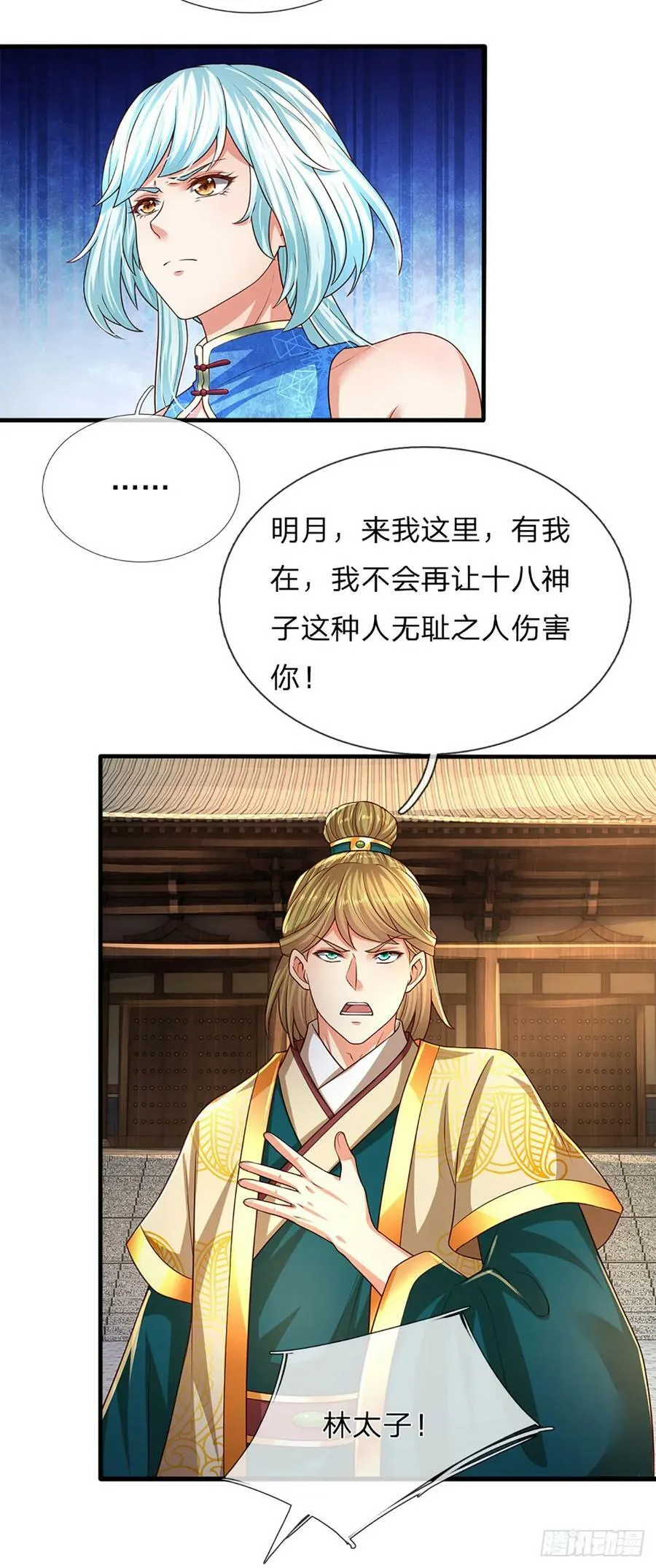 第218话 昔日韭菜，好久不见 第38页