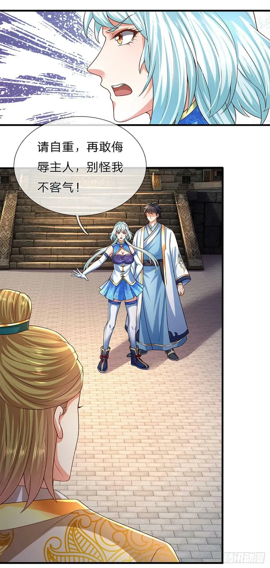第218话 昔日韭菜，好久不见 第39页