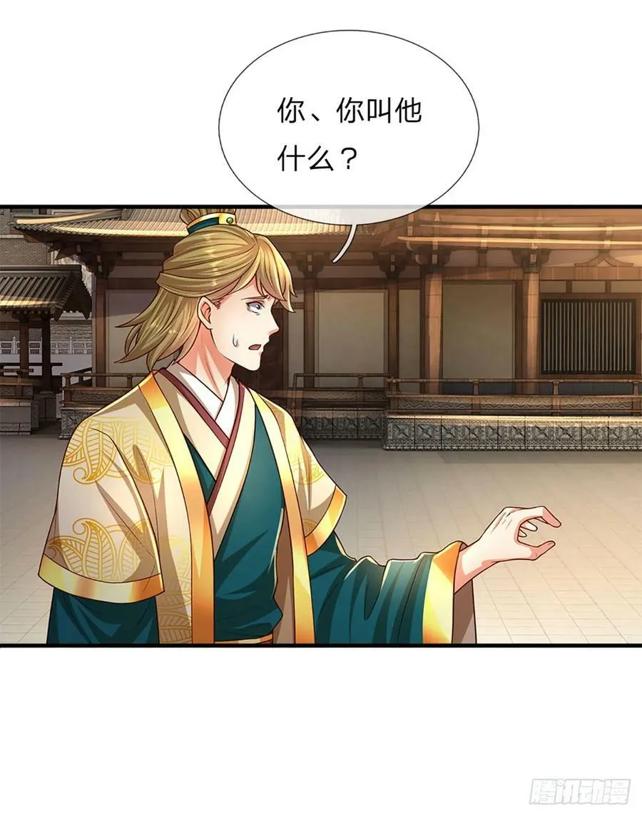 第218话 昔日韭菜，好久不见 第41页