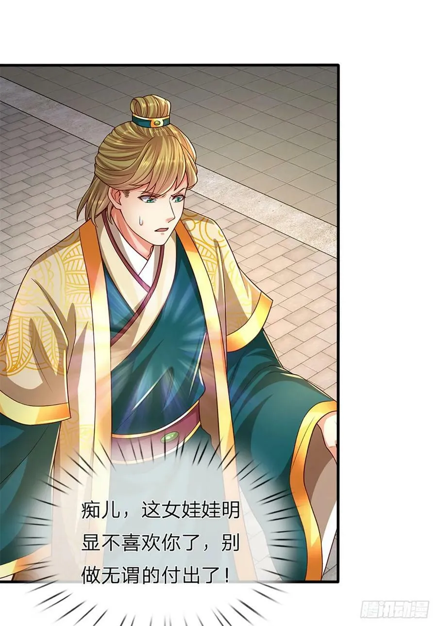 第218话 昔日韭菜，好久不见 第42页