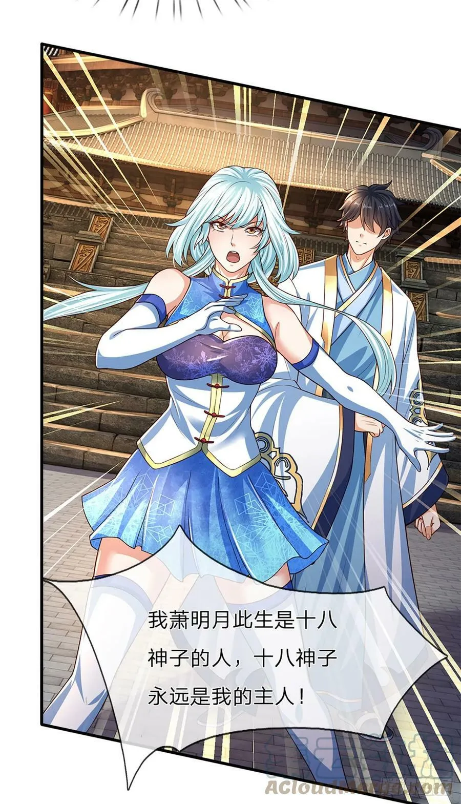 第218话 昔日韭菜，好久不见 第43页
