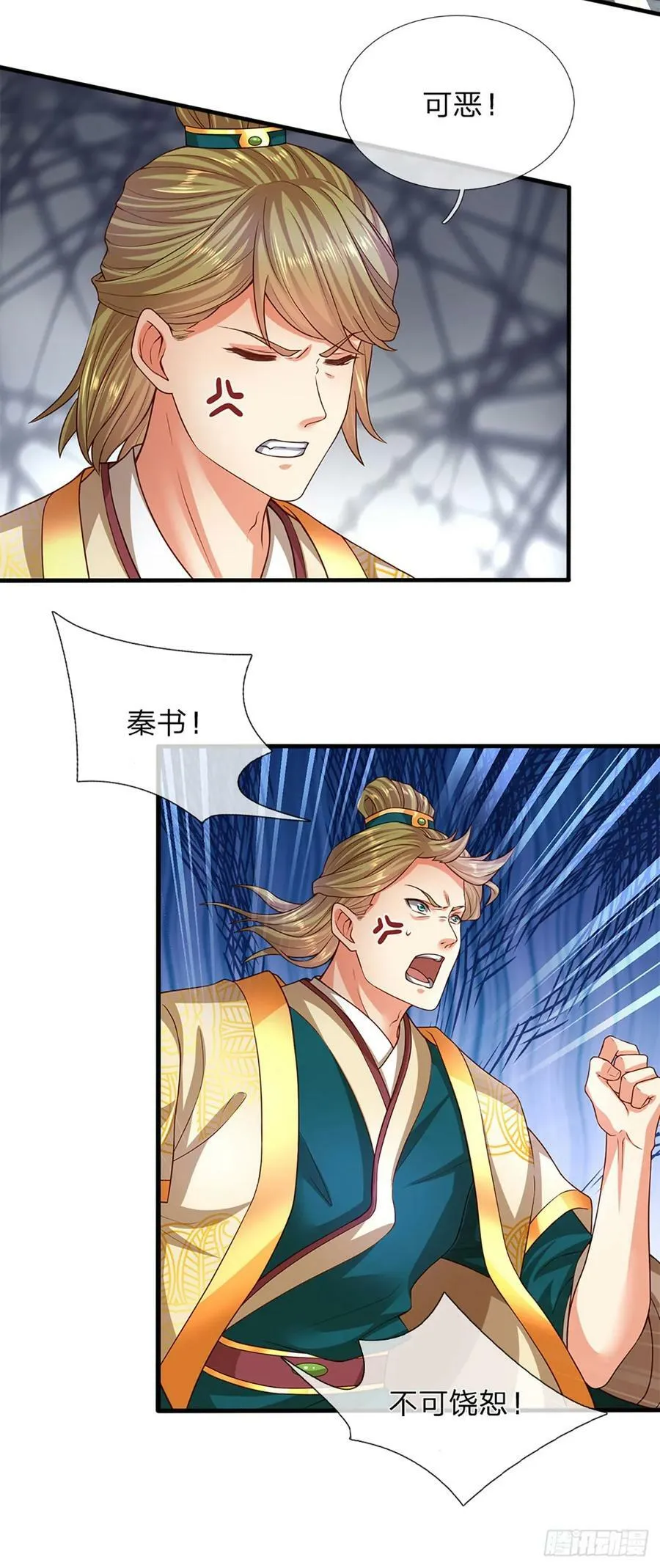 第218话 昔日韭菜，好久不见 第44页