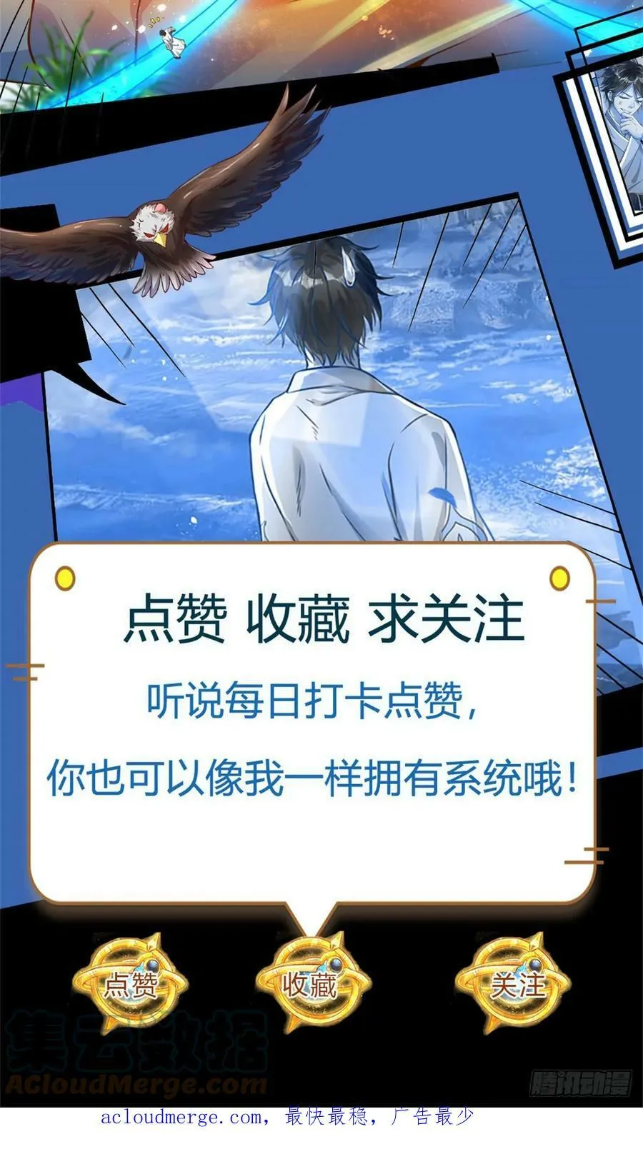 第218话 昔日韭菜，好久不见 第46页