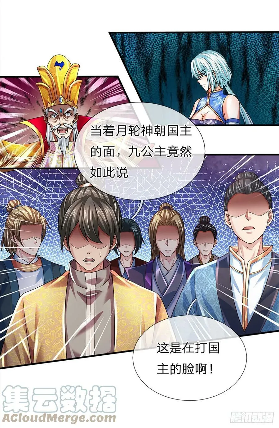 第219话 独战群雄，真英豪也 第3页