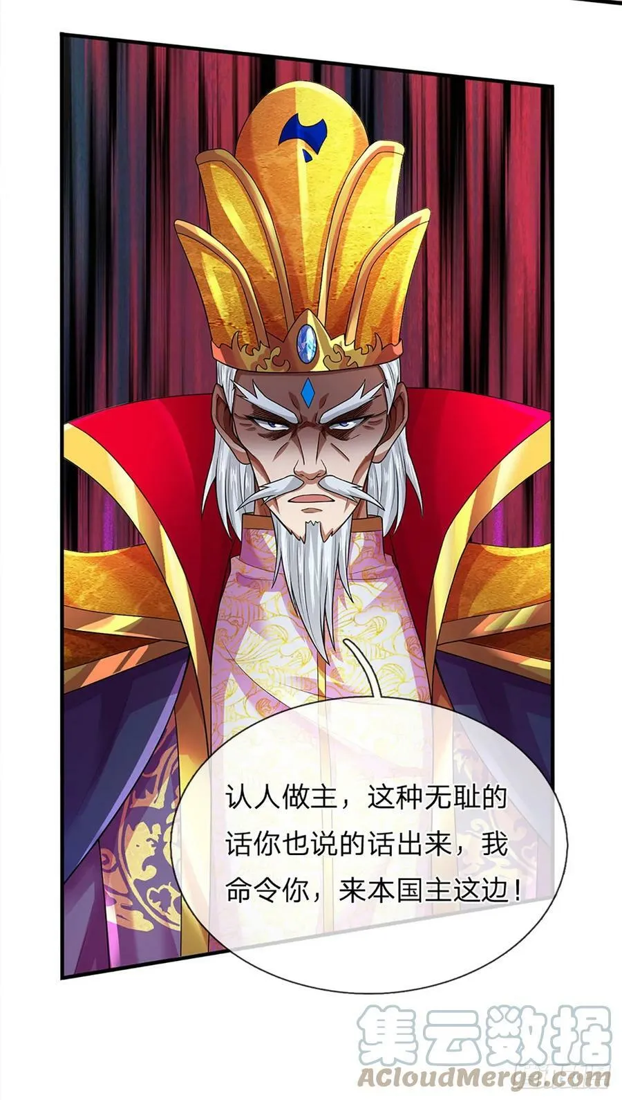 第219话 独战群雄，真英豪也 第5页