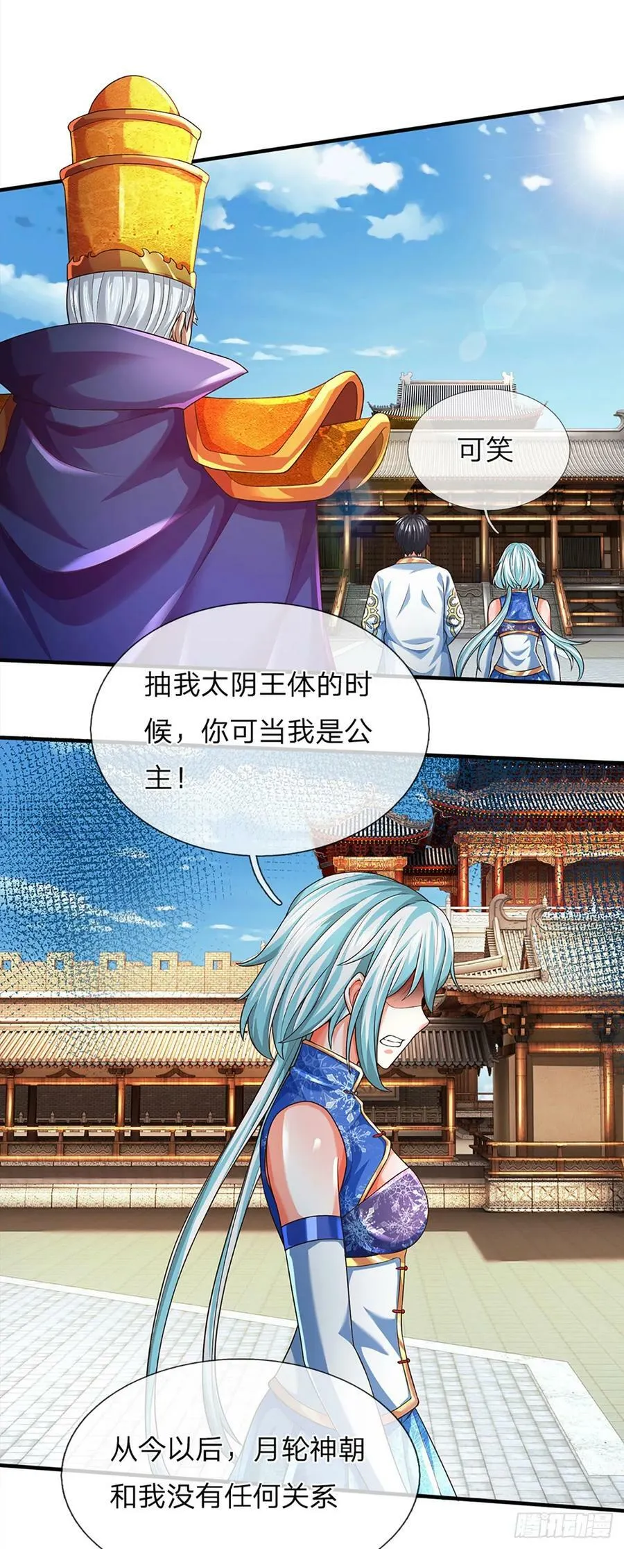 第219话 独战群雄，真英豪也 第6页