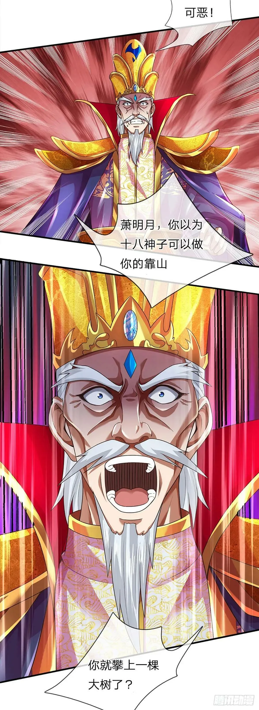 第219话 独战群雄，真英豪也 第8页