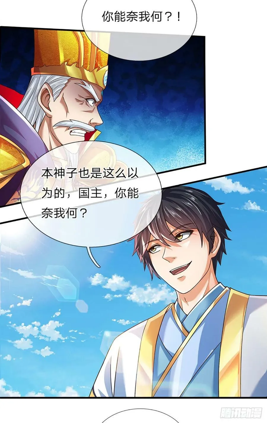 第219话 独战群雄，真英豪也 第10页