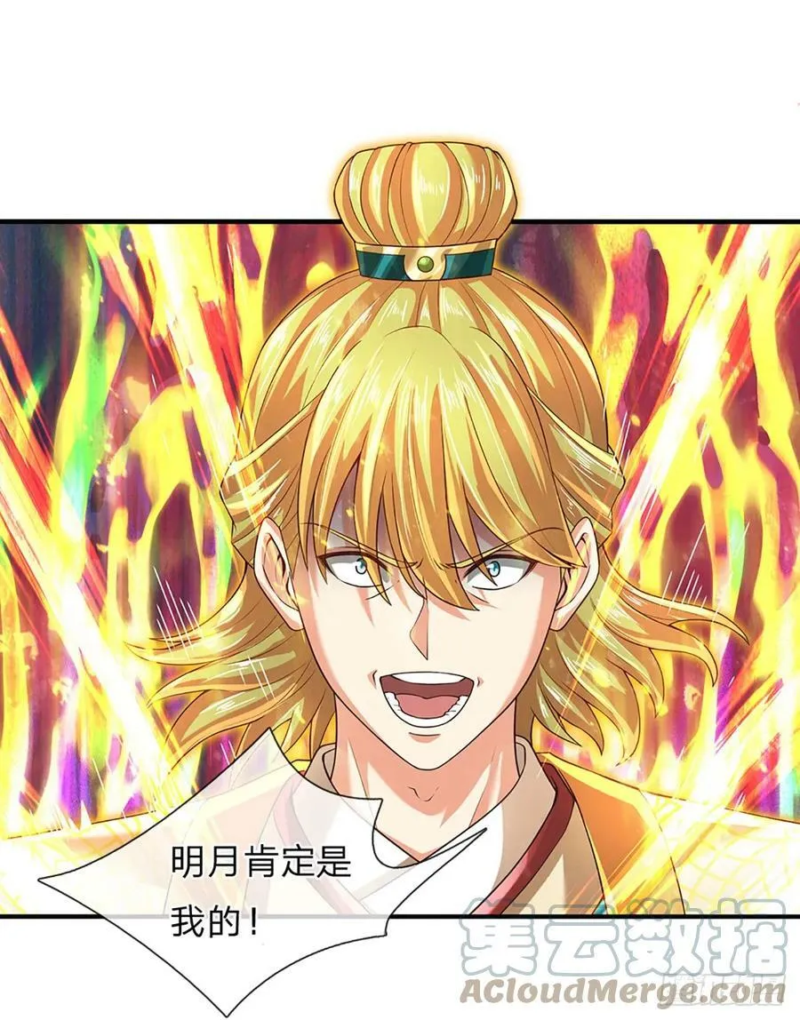 第219话 独战群雄，真英豪也 第13页