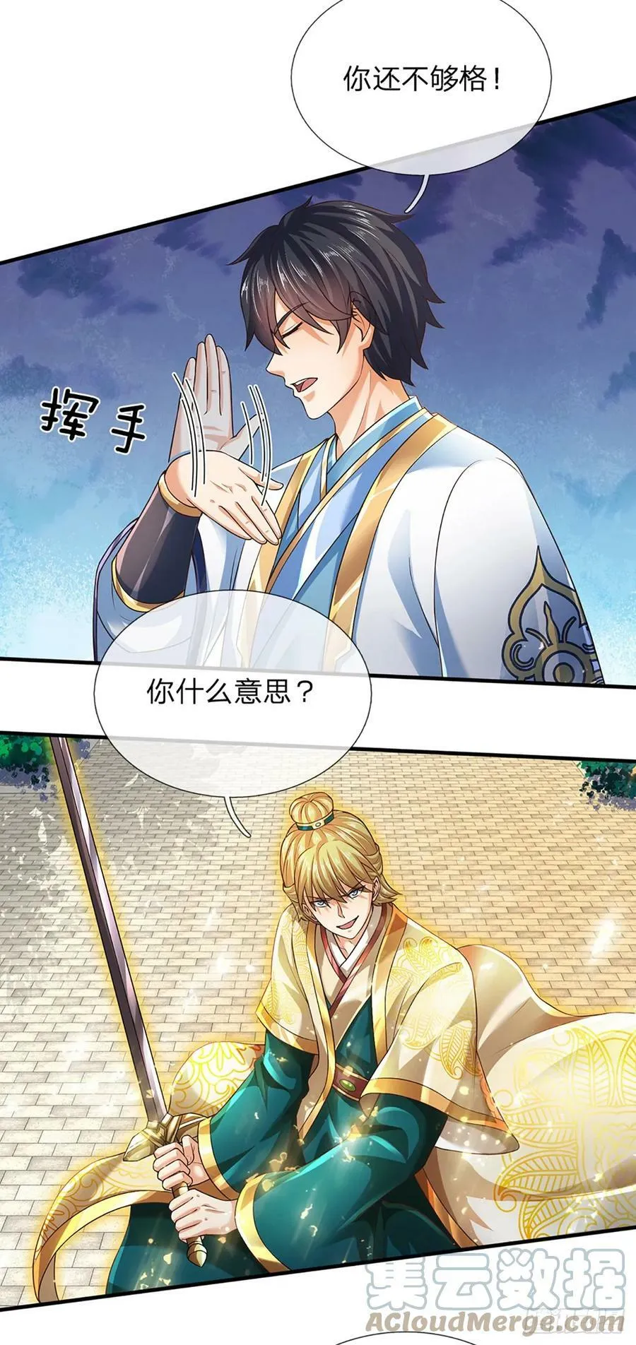 第219话 独战群雄，真英豪也 第15页