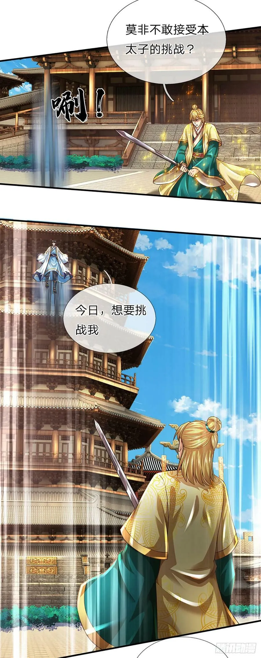 第219话 独战群雄，真英豪也 第16页