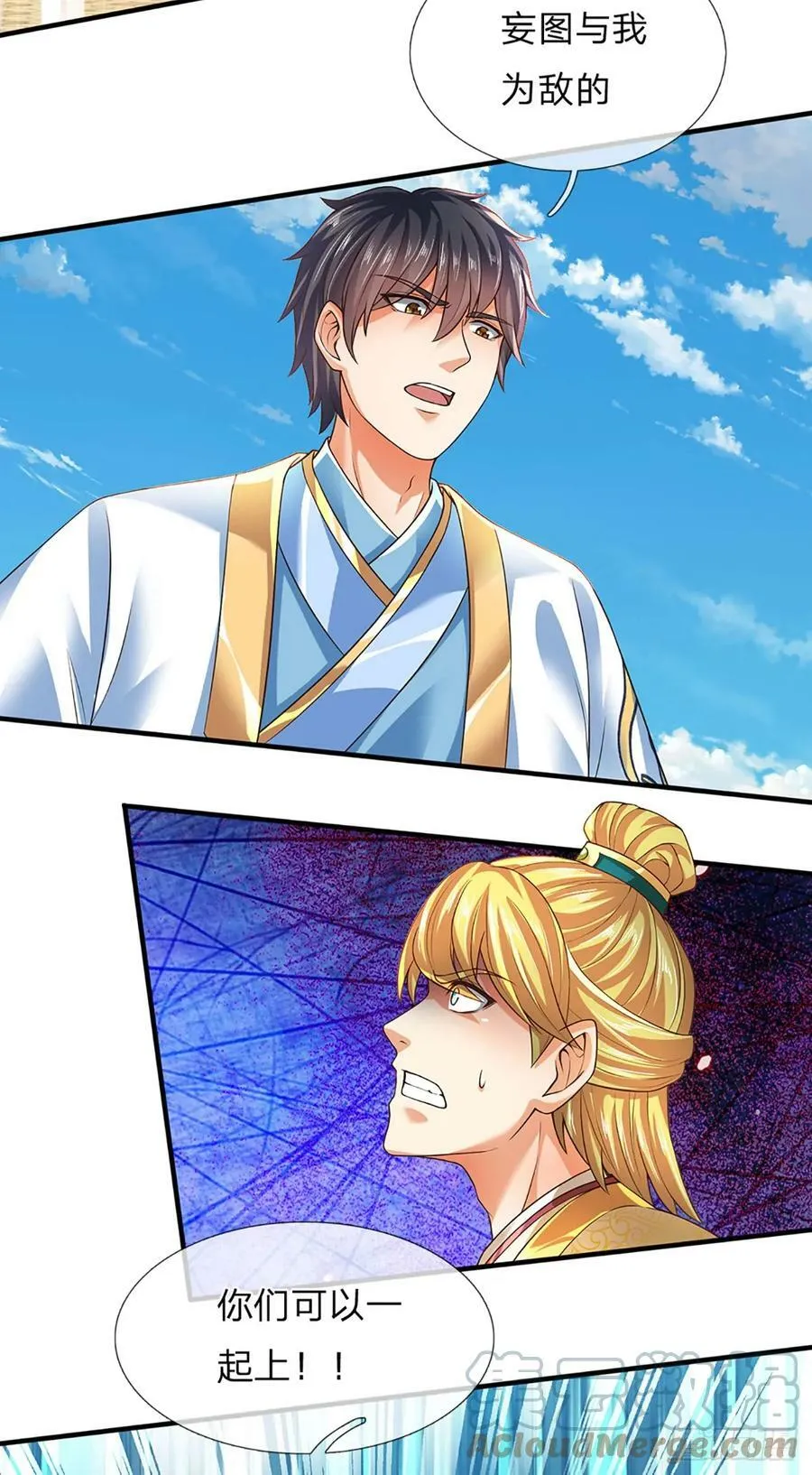 第219话 独战群雄，真英豪也 第17页