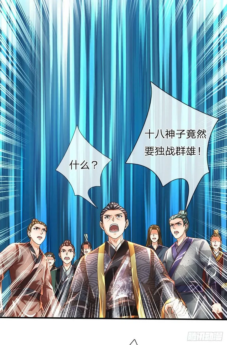 第219话 独战群雄，真英豪也 第18页