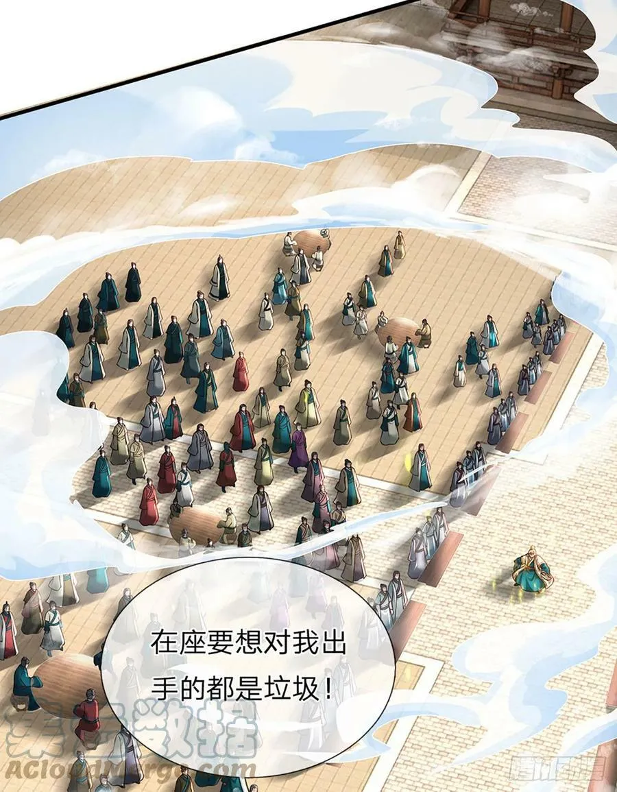 第219话 独战群雄，真英豪也 第21页
