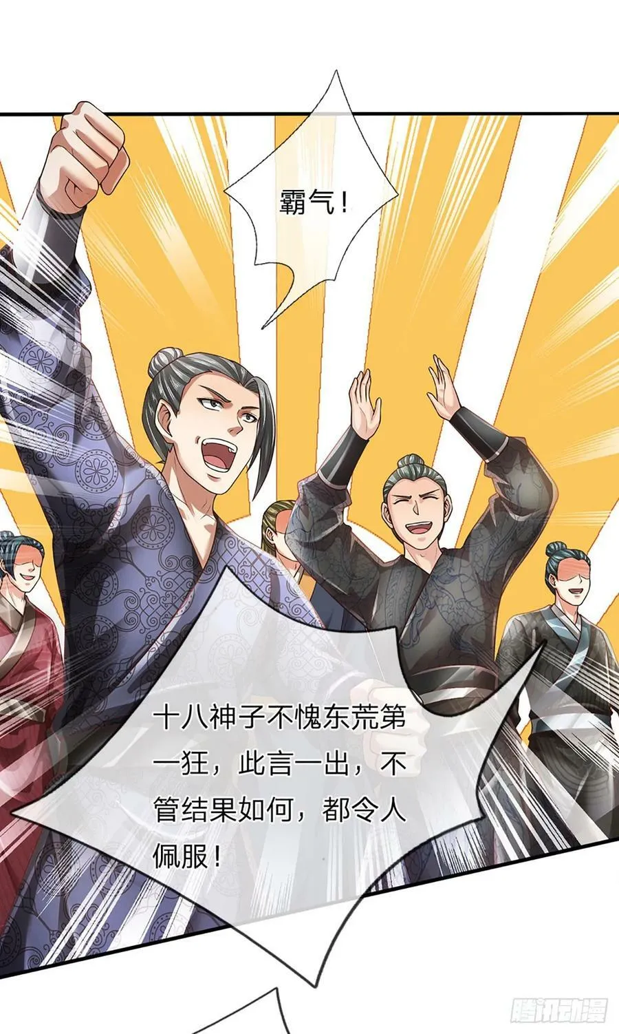 第219话 独战群雄，真英豪也 第24页