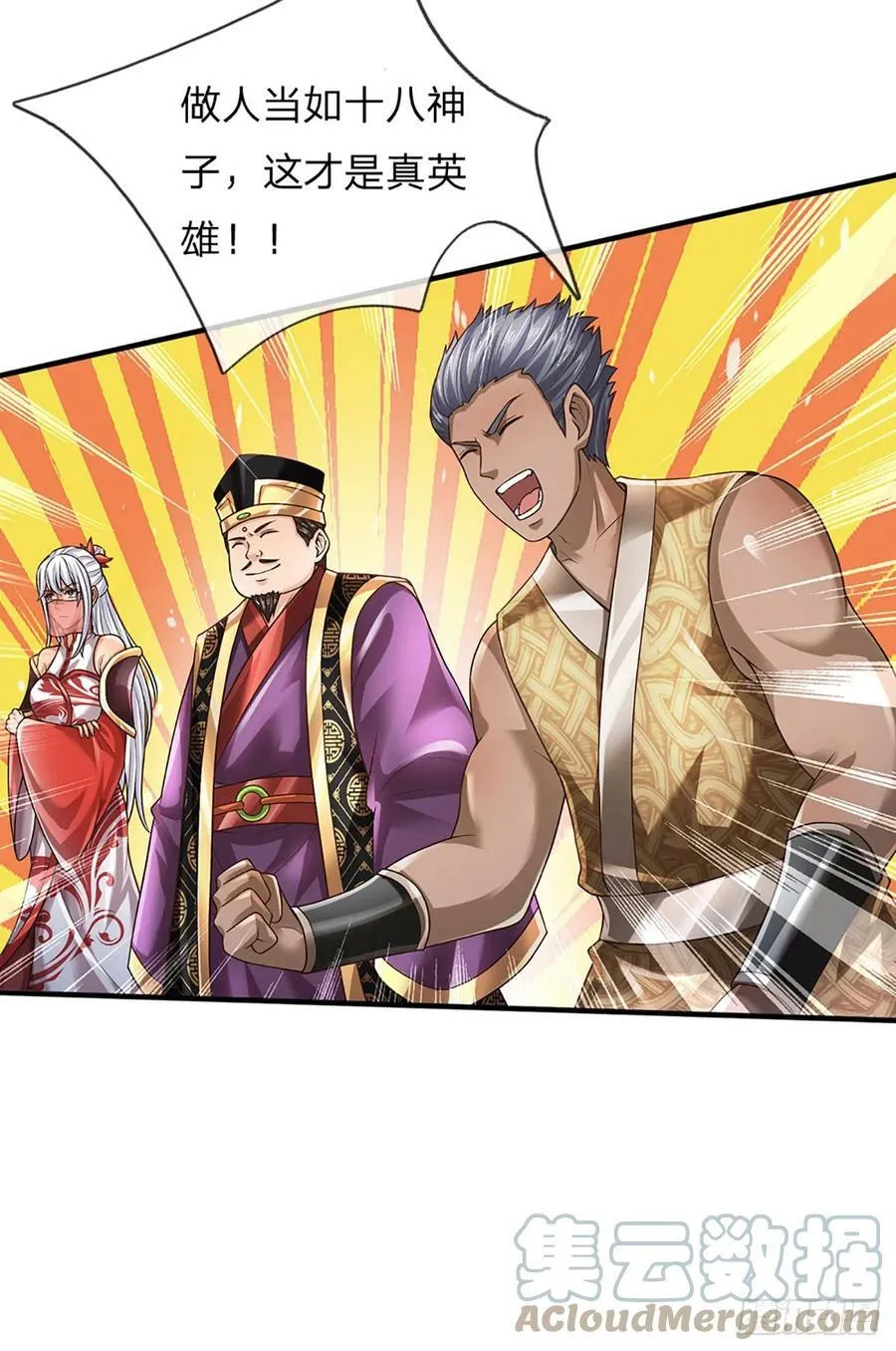 第219话 独战群雄，真英豪也 第25页