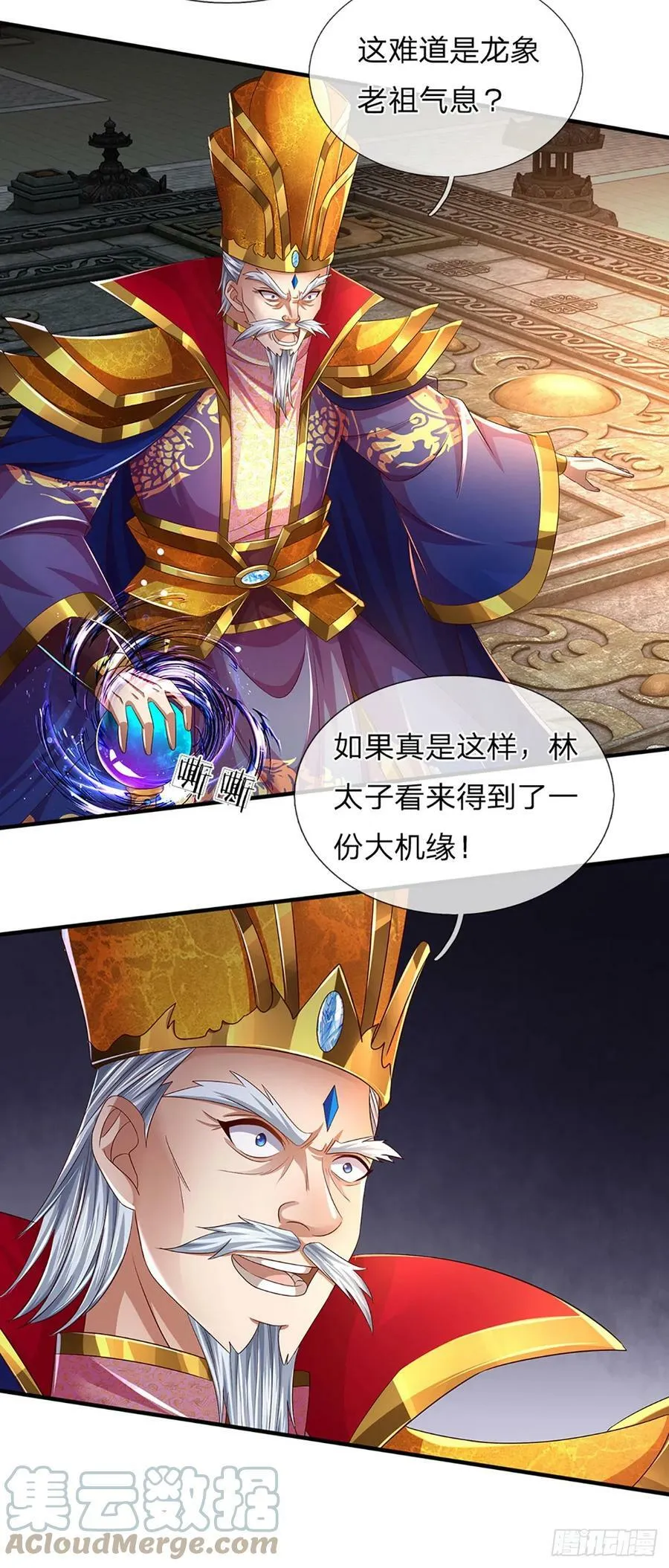 第219话 独战群雄，真英豪也 第29页