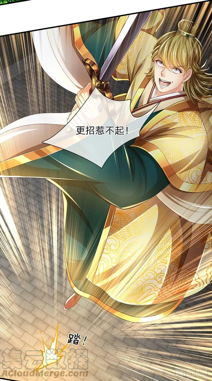 第219话 独战群雄，真英豪也 第31页