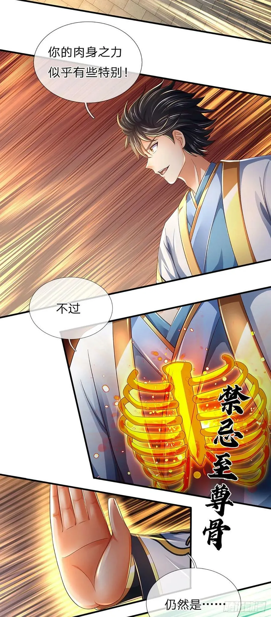 第219话 独战群雄，真英豪也 第32页