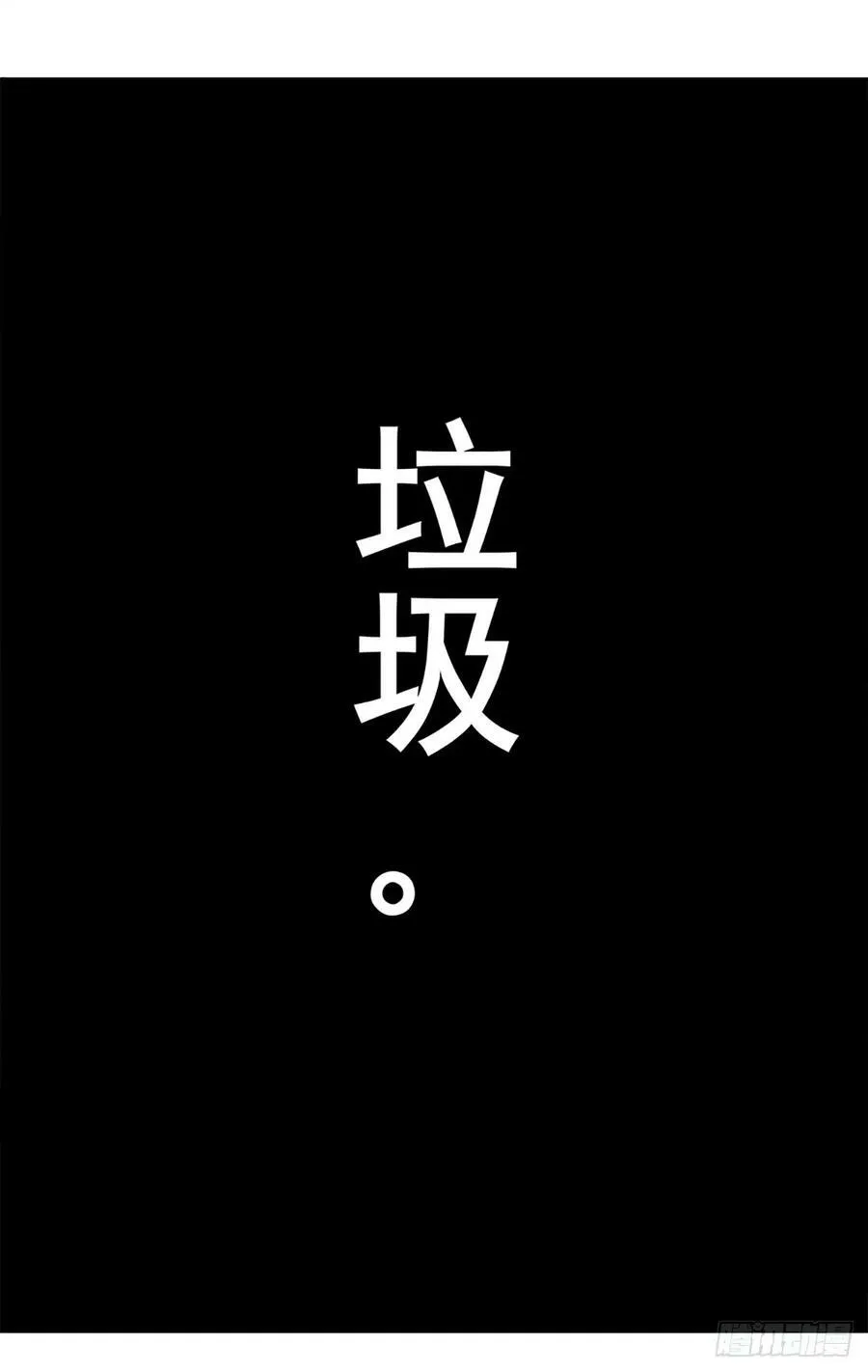 第219话 独战群雄，真英豪也 第34页