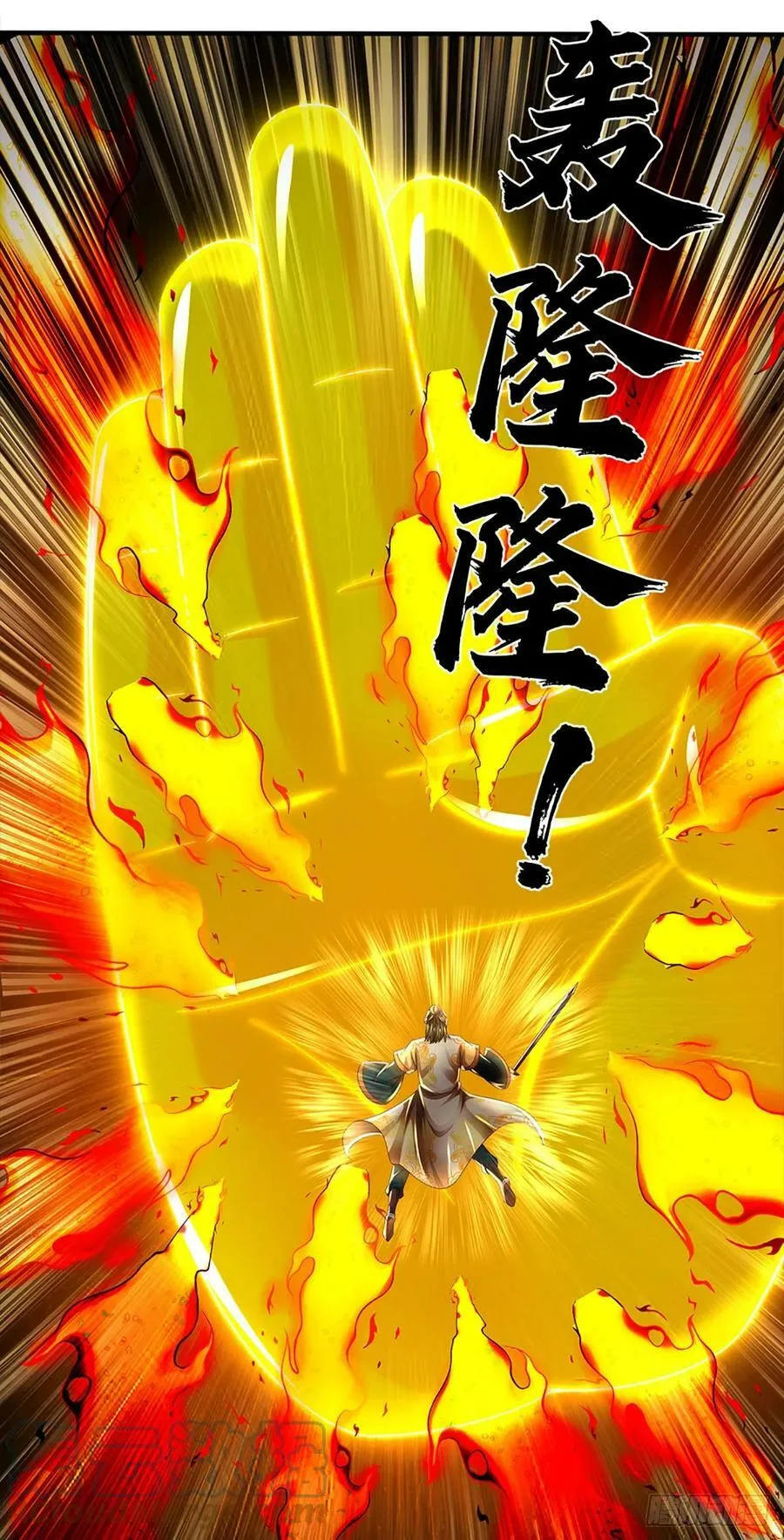 第219话 独战群雄，真英豪也 第35页