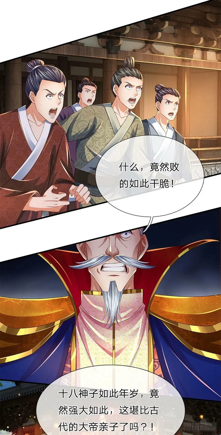 第219话 独战群雄，真英豪也 第40页