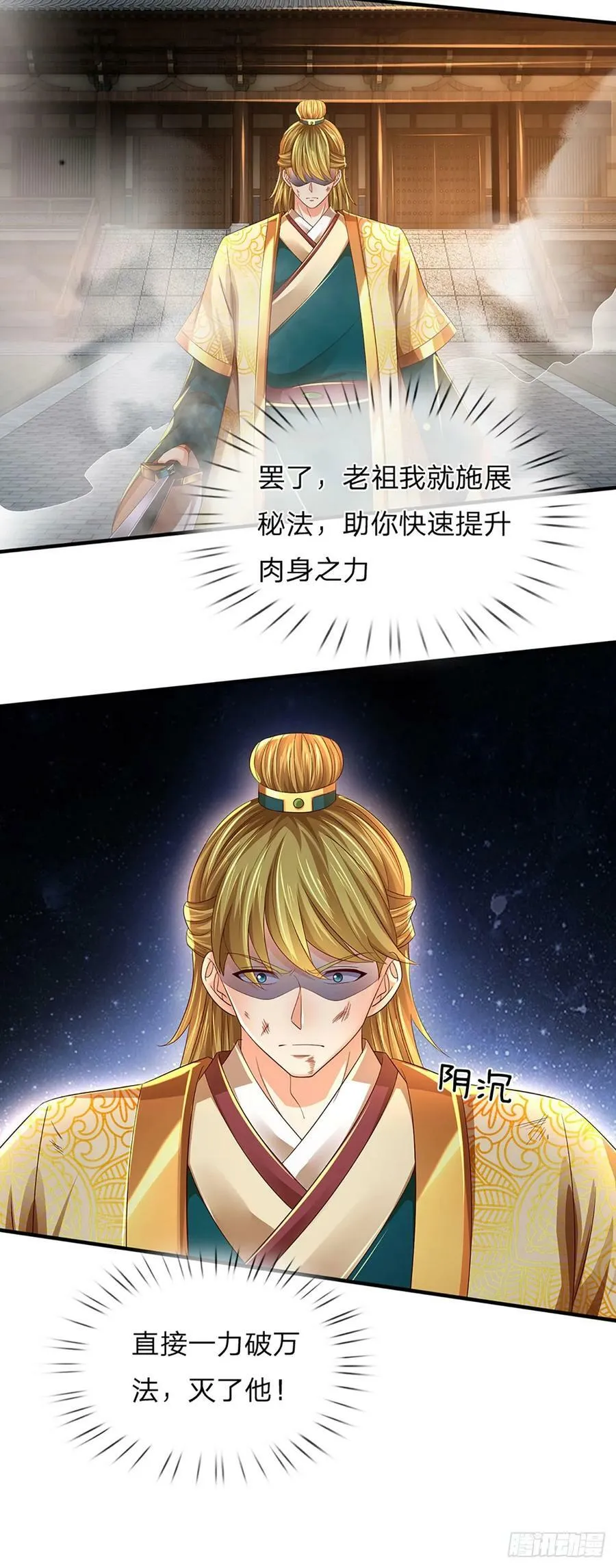 第220话 古国底蕴，太子机缘 第6页