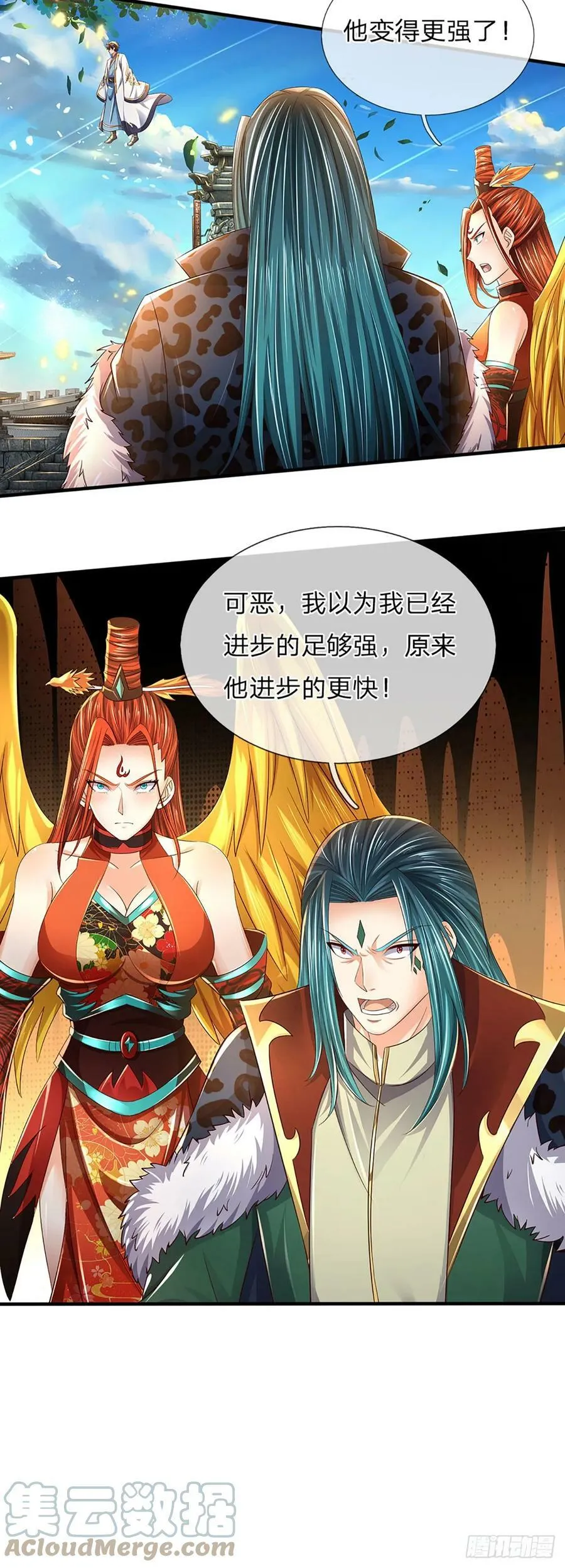 第220话 古国底蕴，太子机缘 第9页