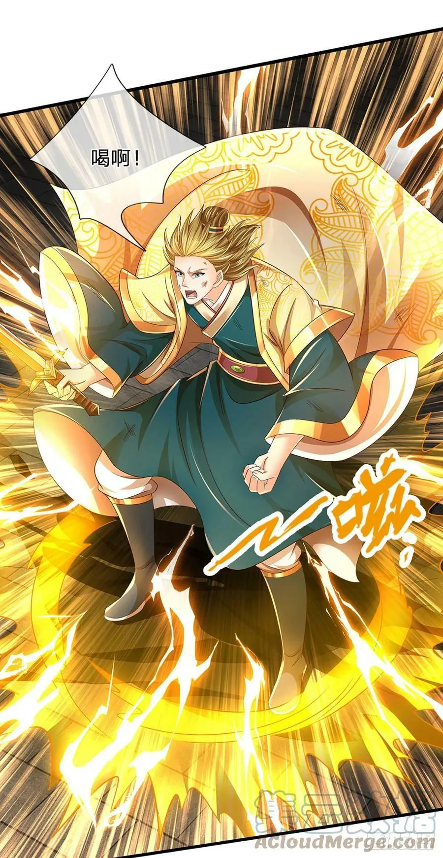 第220话 古国底蕴，太子机缘 第11页