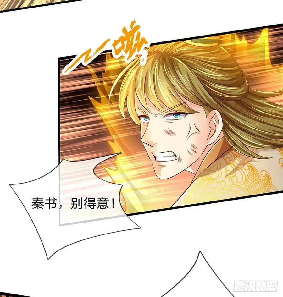 第220话 古国底蕴，太子机缘 第12页