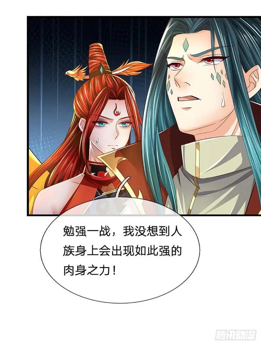 第220话 古国底蕴，太子机缘 第26页