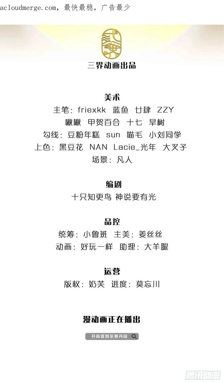第221话 群起攻之，未伤分毫 第2页