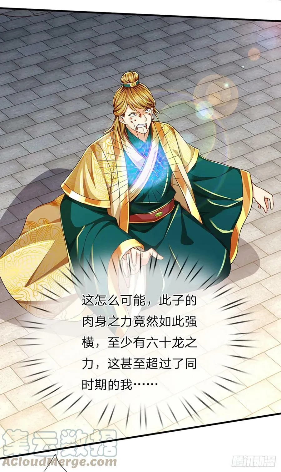 第221话 群起攻之，未伤分毫 第5页