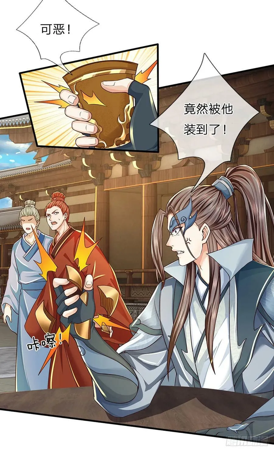 第221话 群起攻之，未伤分毫 第6页