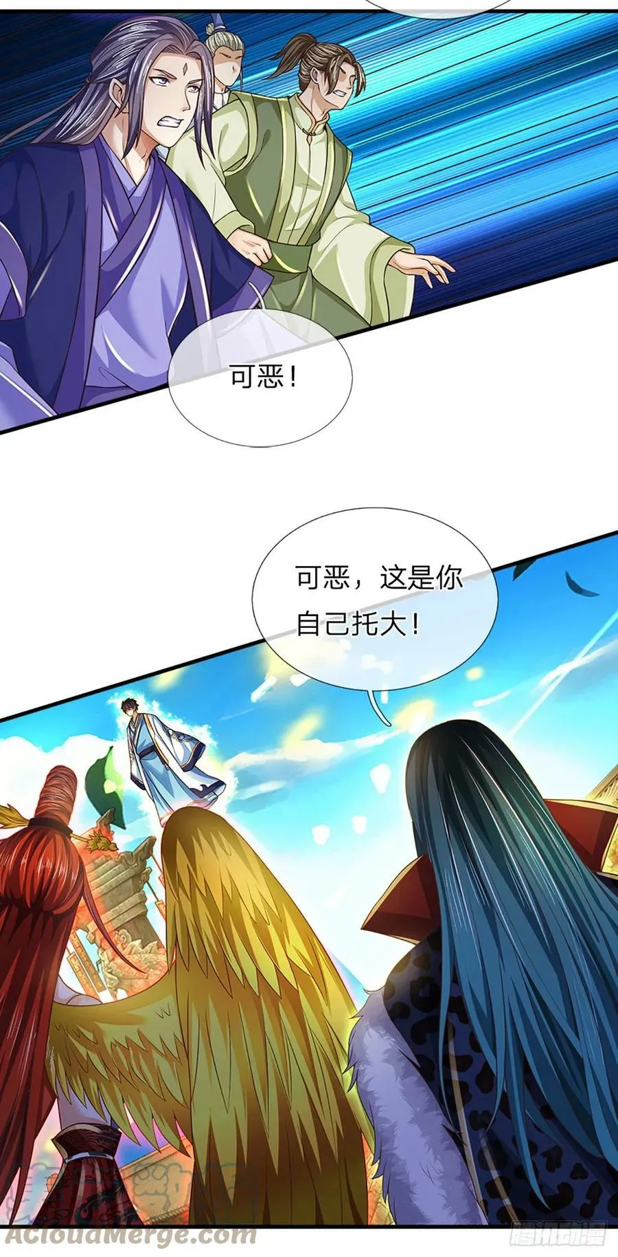 第221话 群起攻之，未伤分毫 第9页