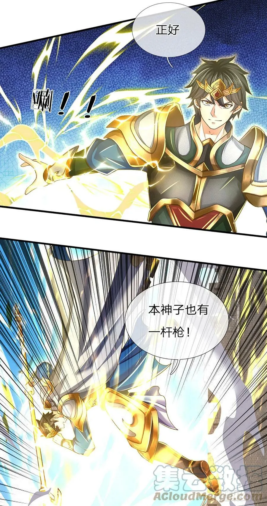 第221话 群起攻之，未伤分毫 第21页