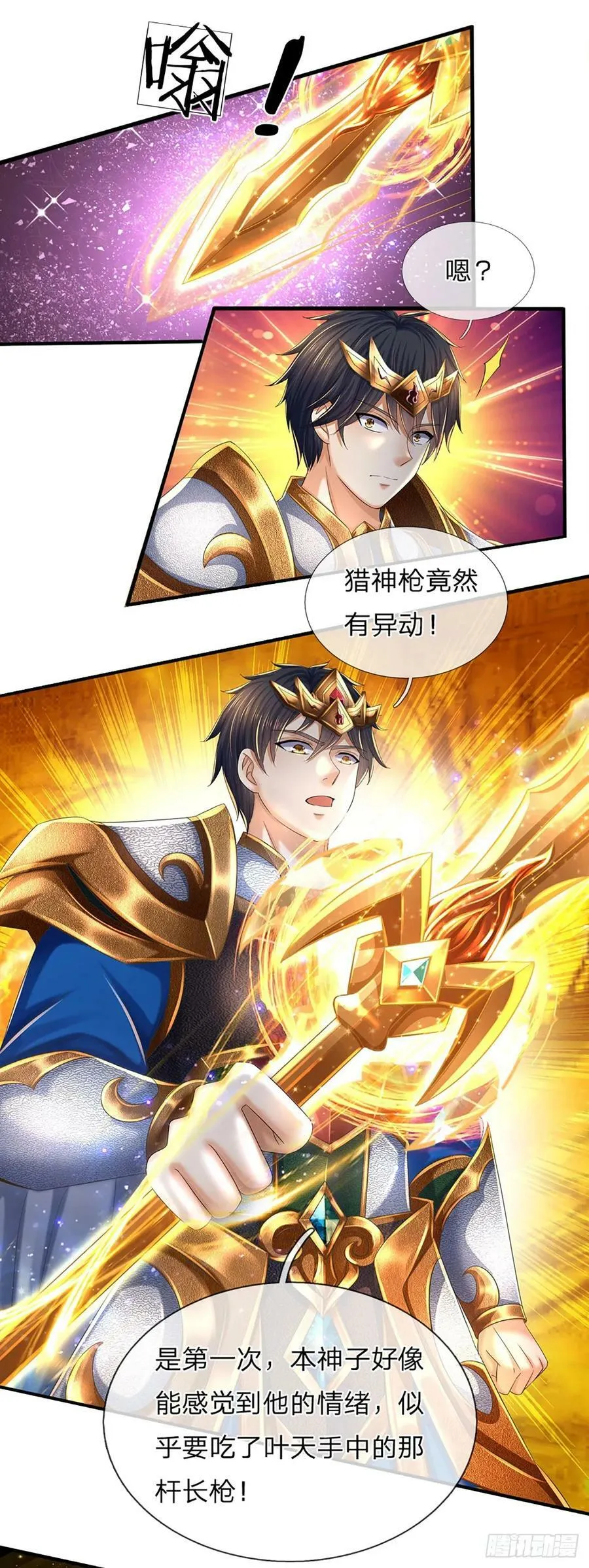 第221话 群起攻之，未伤分毫 第30页