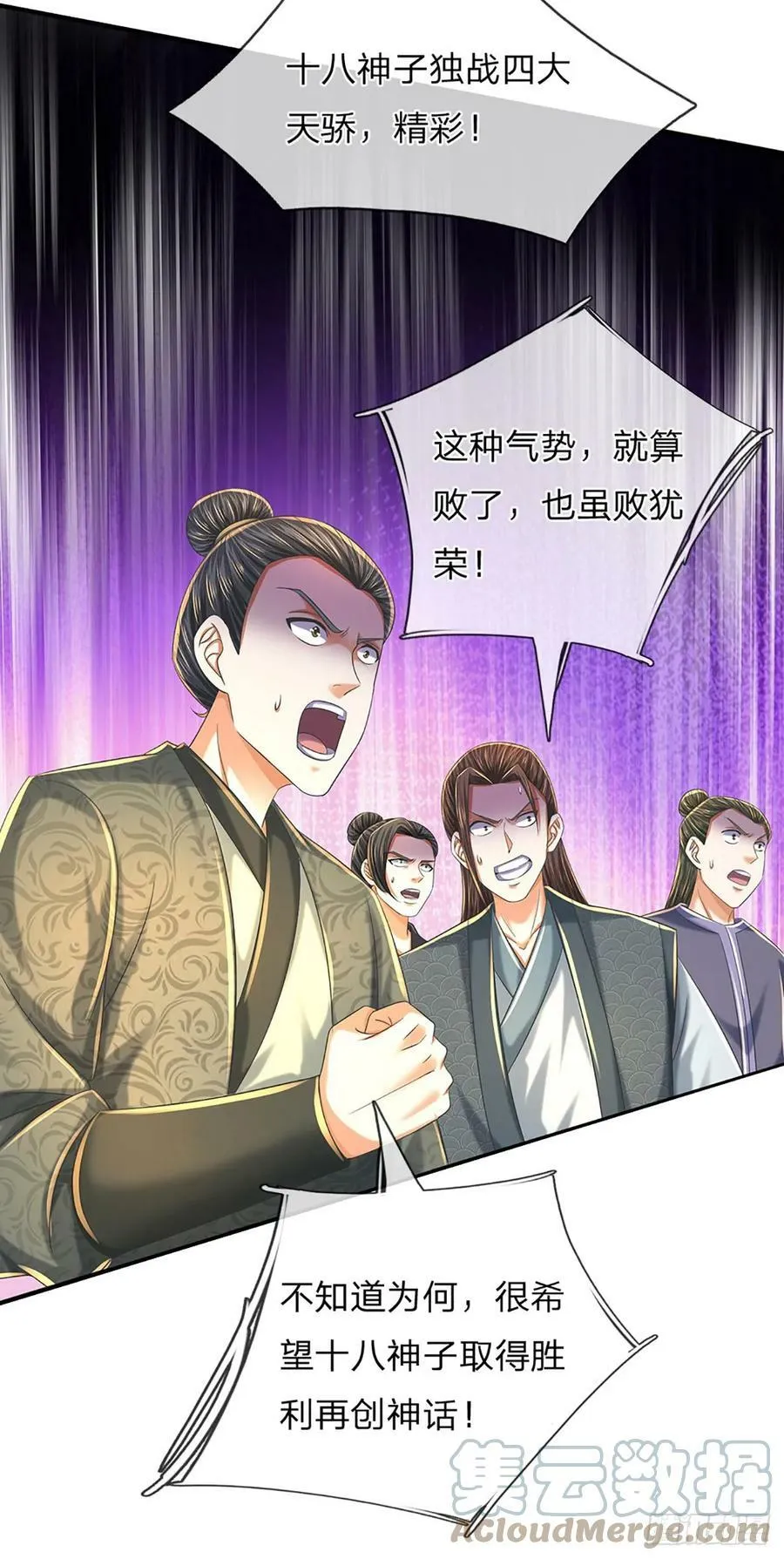 第221话 群起攻之，未伤分毫 第35页