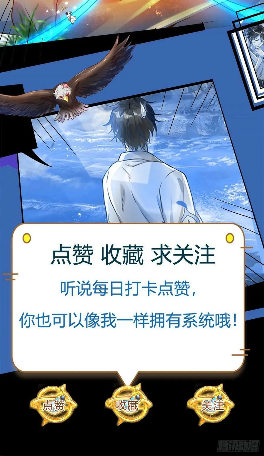 第221话 群起攻之，未伤分毫 第40页