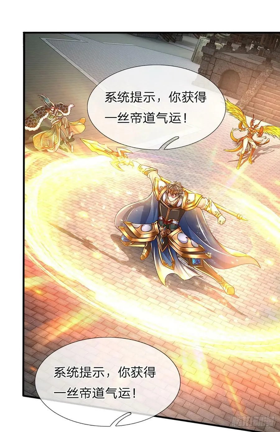 第222话 韭菜收割机 第5页
