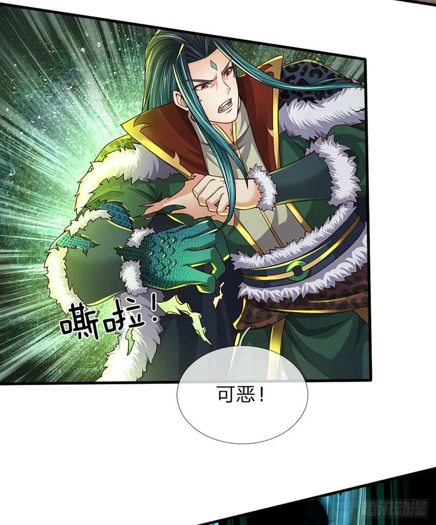 第222话 韭菜收割机 第6页