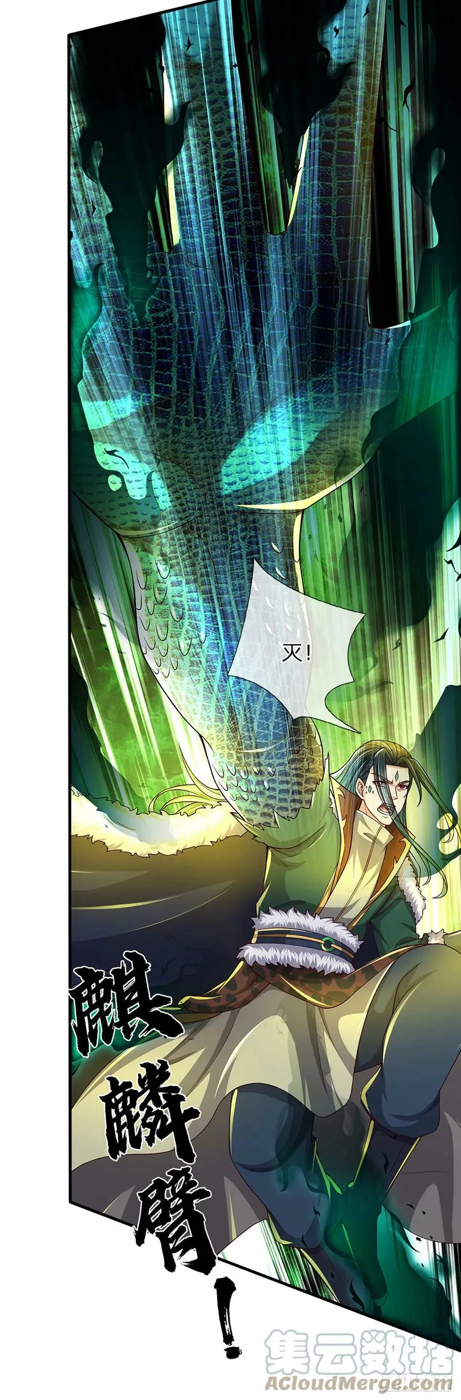 第222话 韭菜收割机 第7页